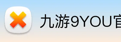 九游9YOU官网 logo
