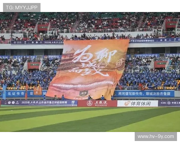 全面回顾聊城传奇足球比赛集锦中那些激动人心的经典精彩瞬间画面