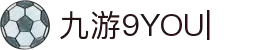 9YOU (九游)·中国唯一指定官方网站